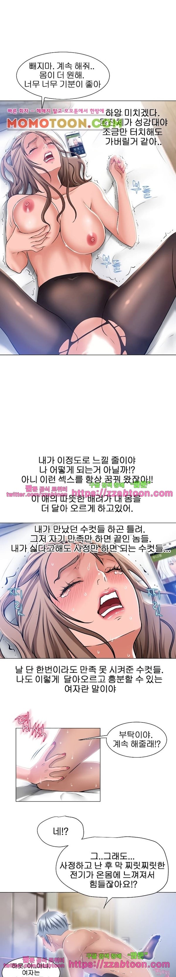 젖는 여자들 59화 style=