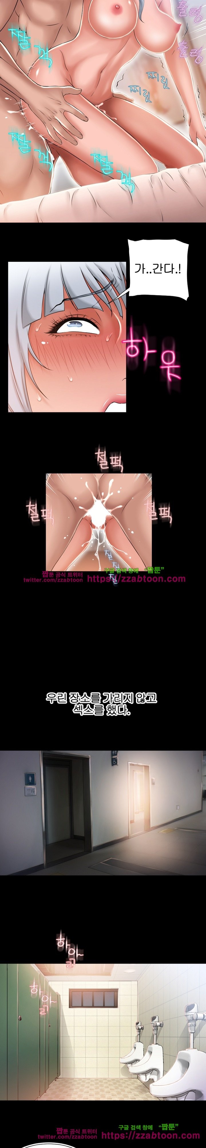 젖는 여자들 63화 style=