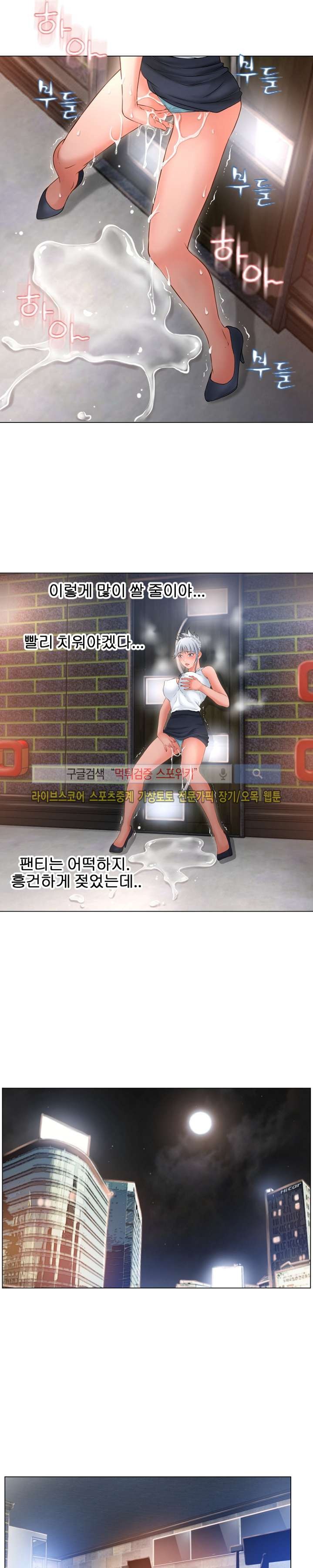 젖는 여자들 67화 style=