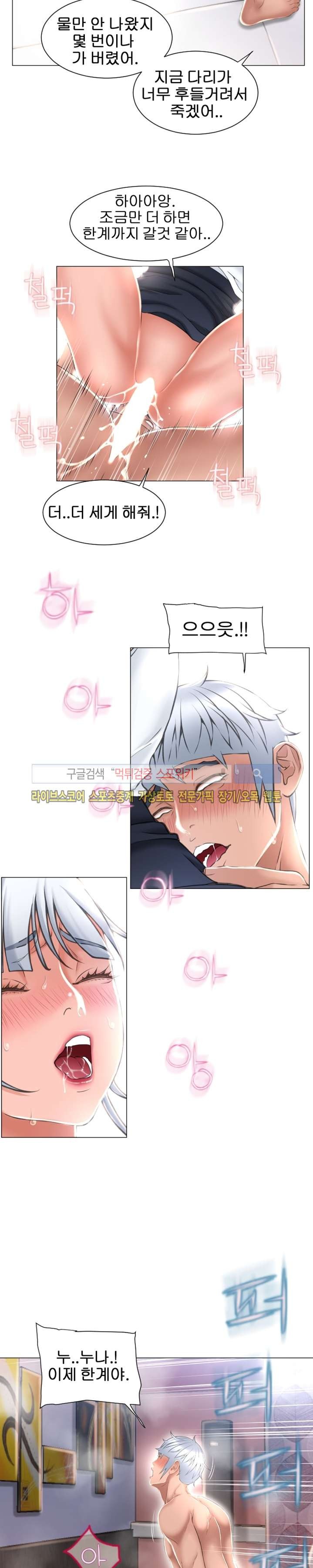 젖는 여자들 70화 style=