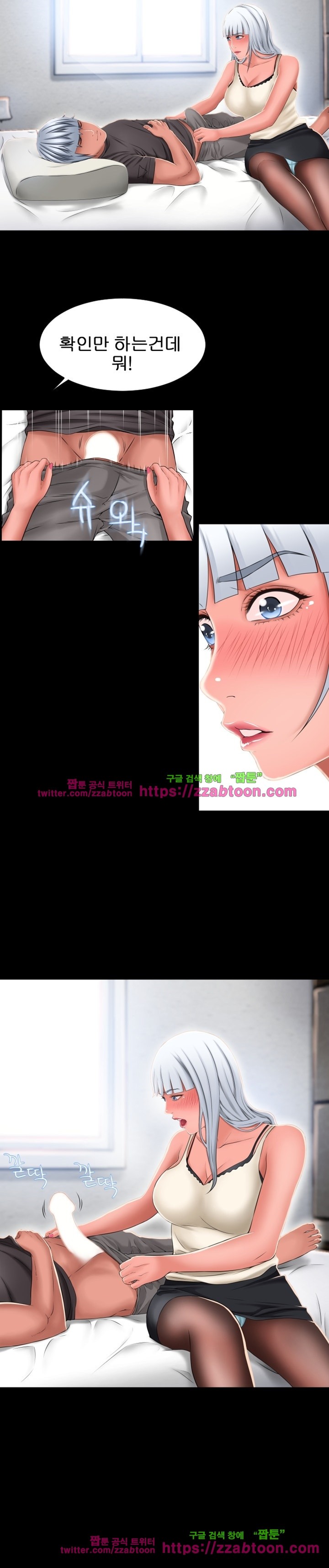 젖는 여자들 62화 style=