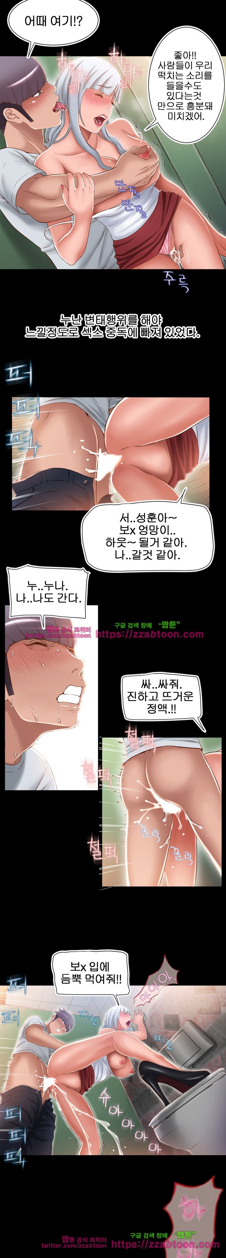 젖는 여자들 63화 style=
