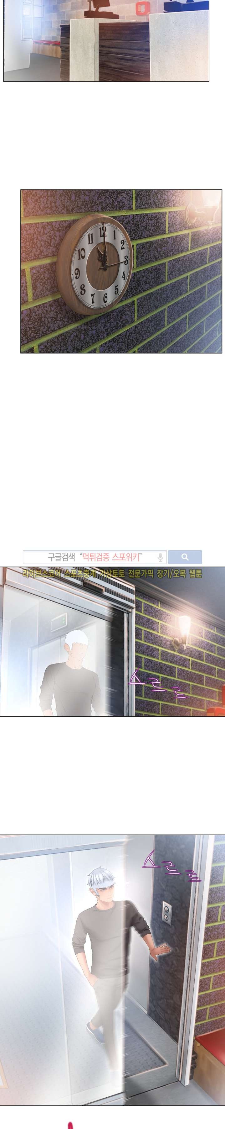 젖는 여자들 67화 style=
