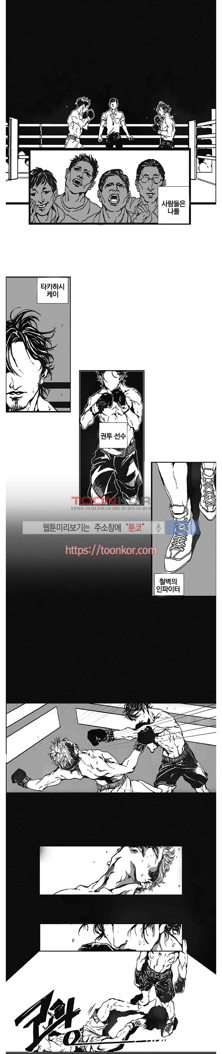 어부 아내의 꿈 프롤로그 style=
