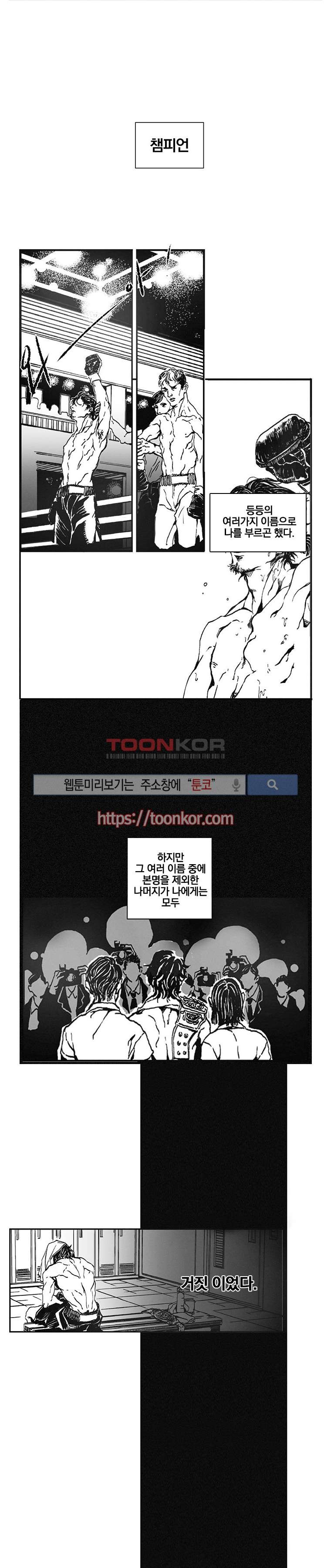 어부 아내의 꿈 프롤로그 style=