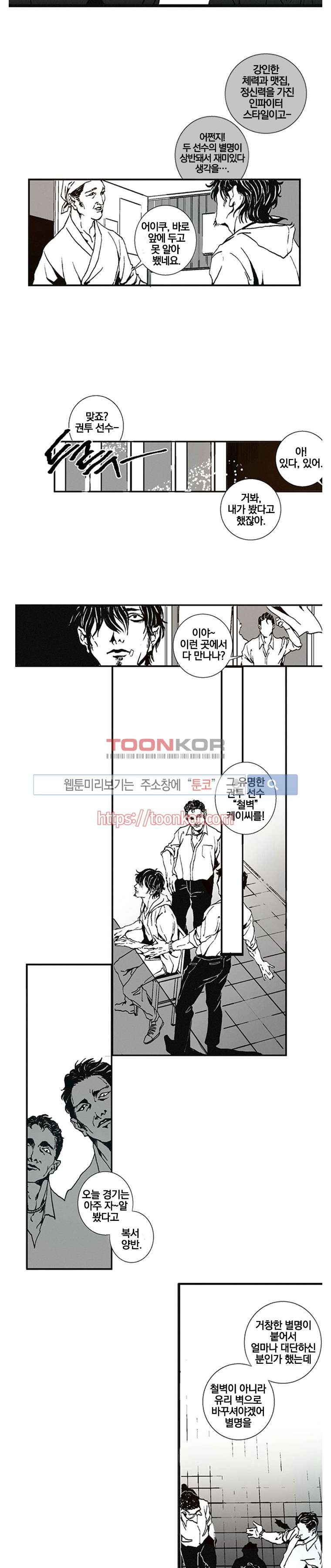 어부 아내의 꿈 1화 style=