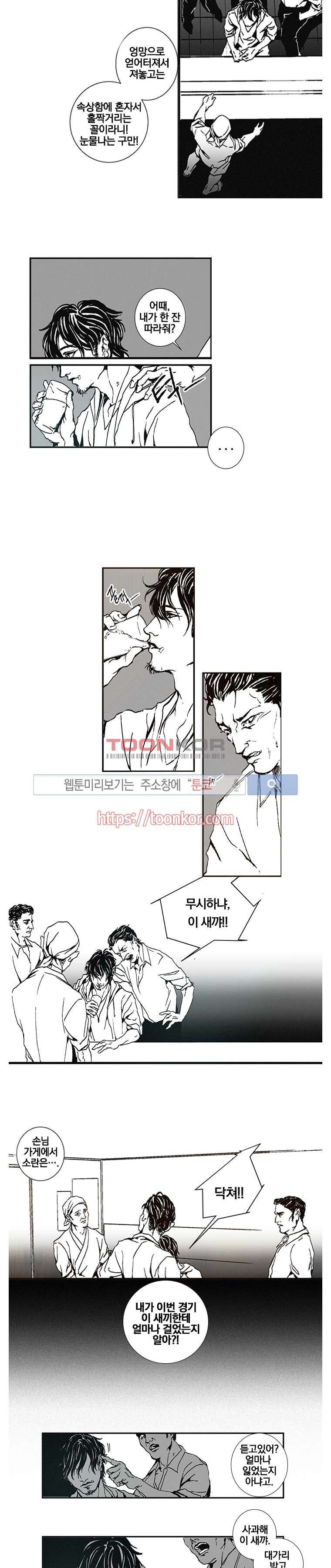 어부 아내의 꿈 1화 style=