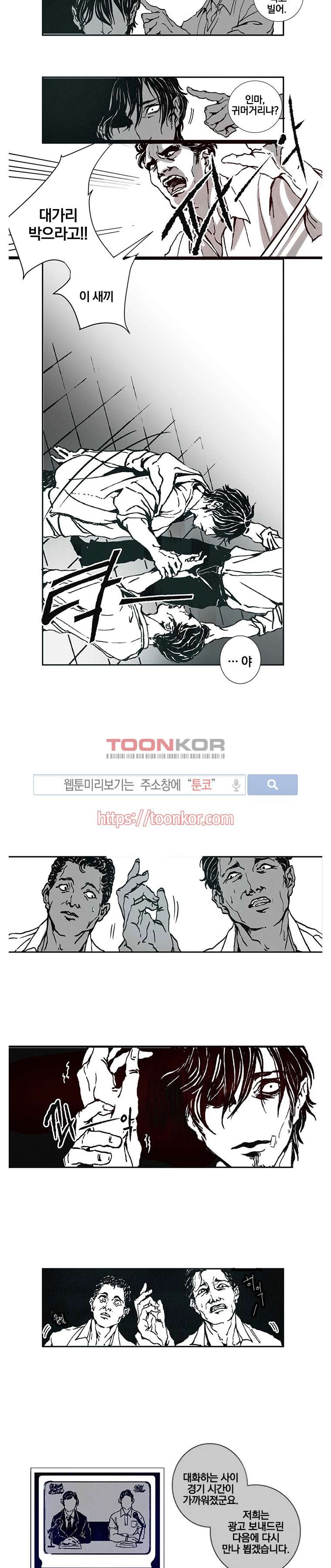 어부 아내의 꿈 1화 style=