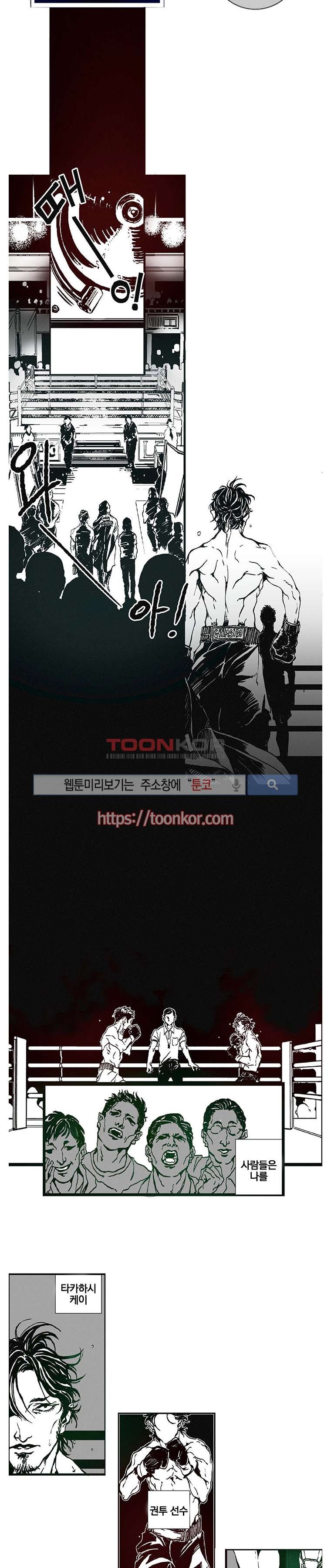 어부 아내의 꿈 1화 style=