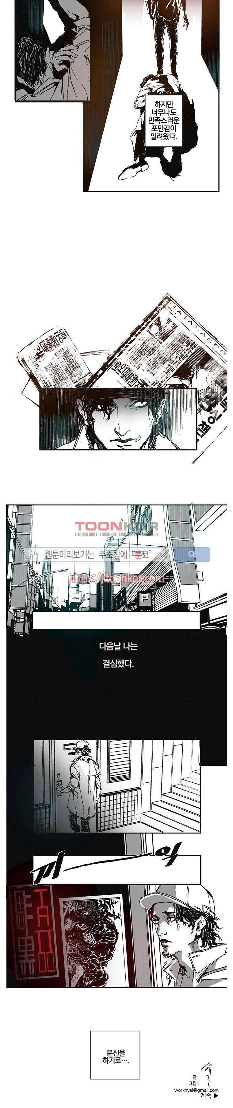 어부 아내의 꿈 1화 style=