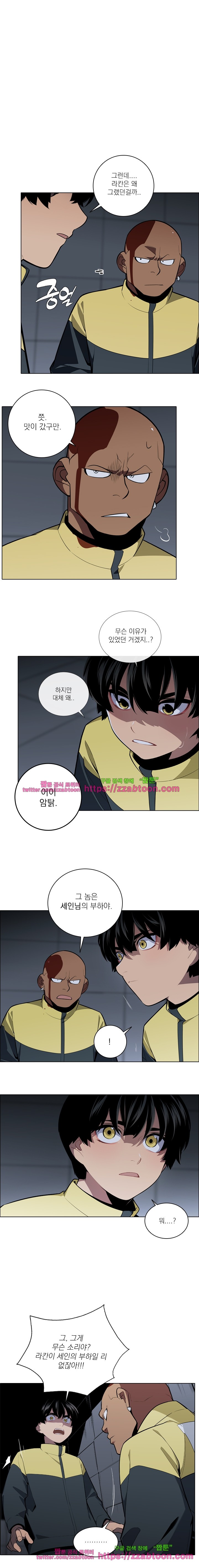 놈들의 도시-68화 style=