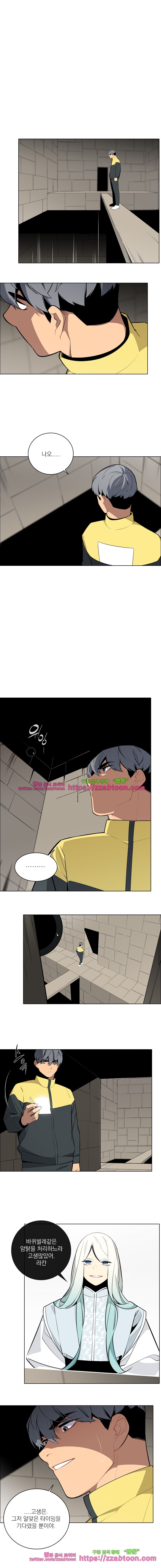 놈들의 도시-69화 style=