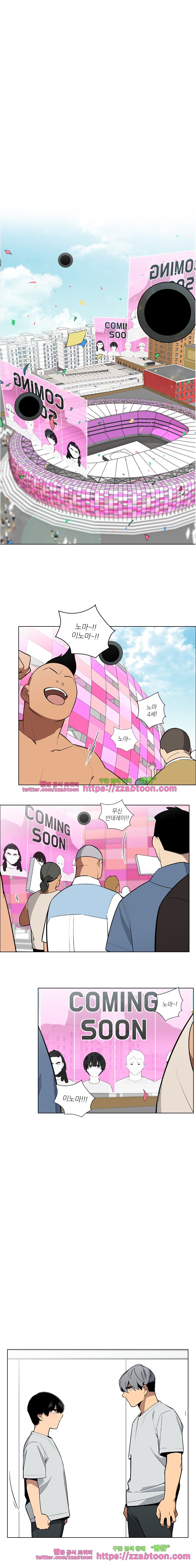 놈들의 도시-71화 style=