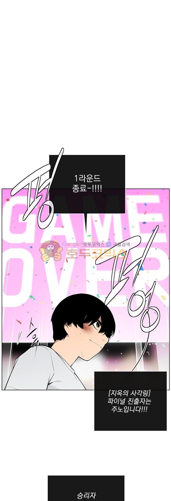 놈들의 도시 74화 style=