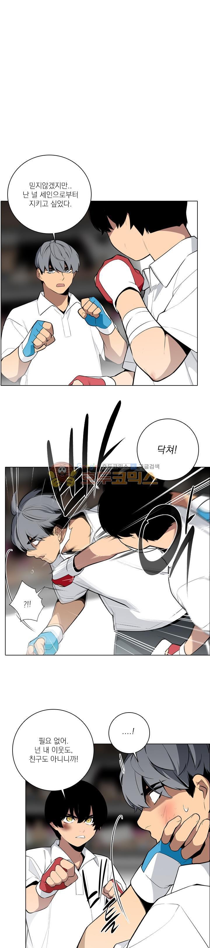 놈들의 도시 75화 style=