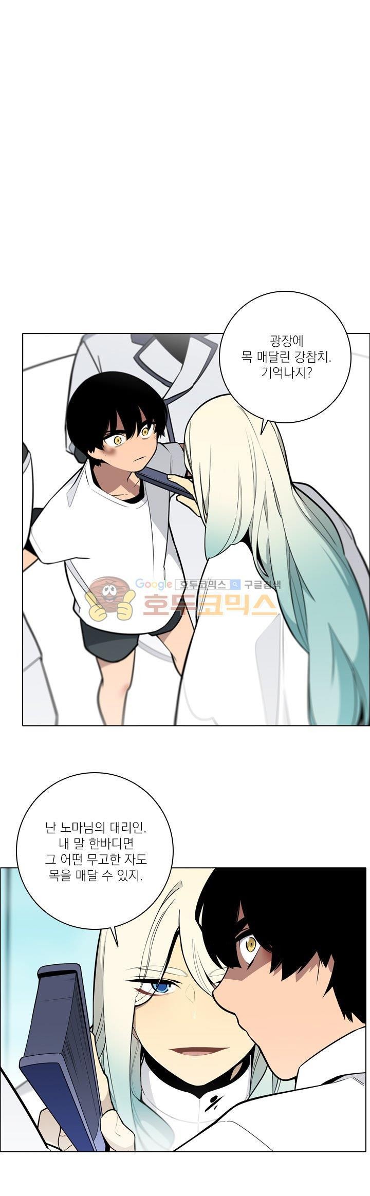놈들의 도시 76화 style=