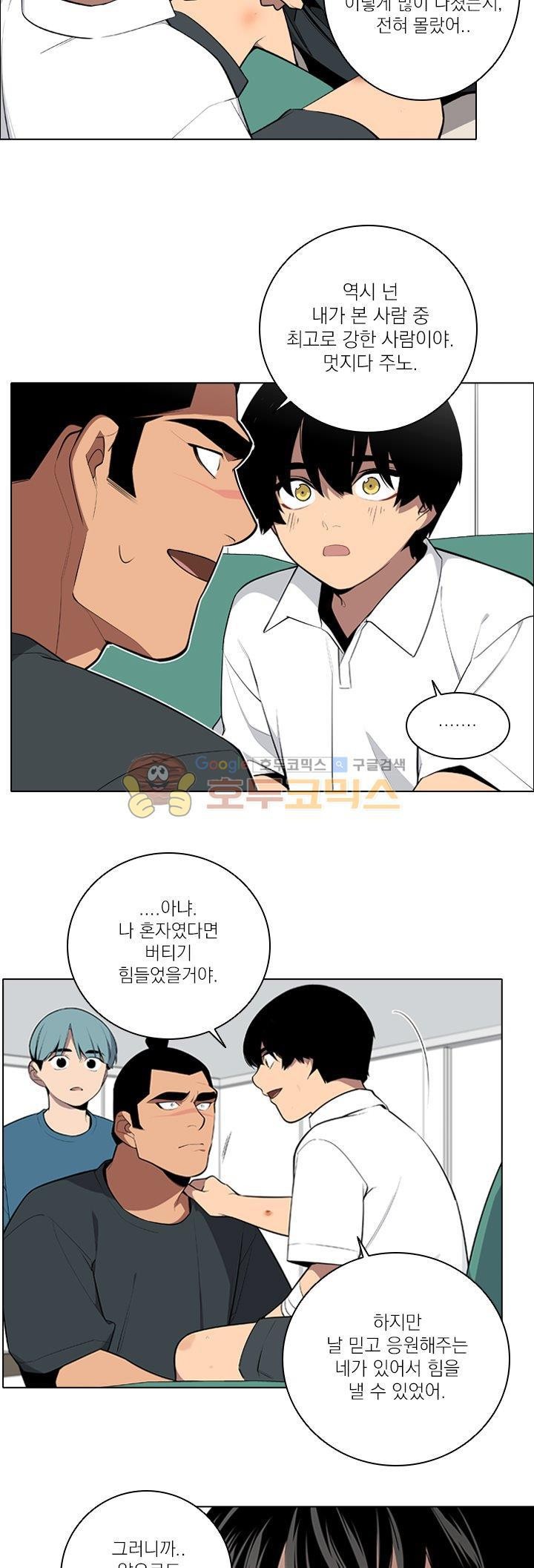 놈들의 도시 74화 style=