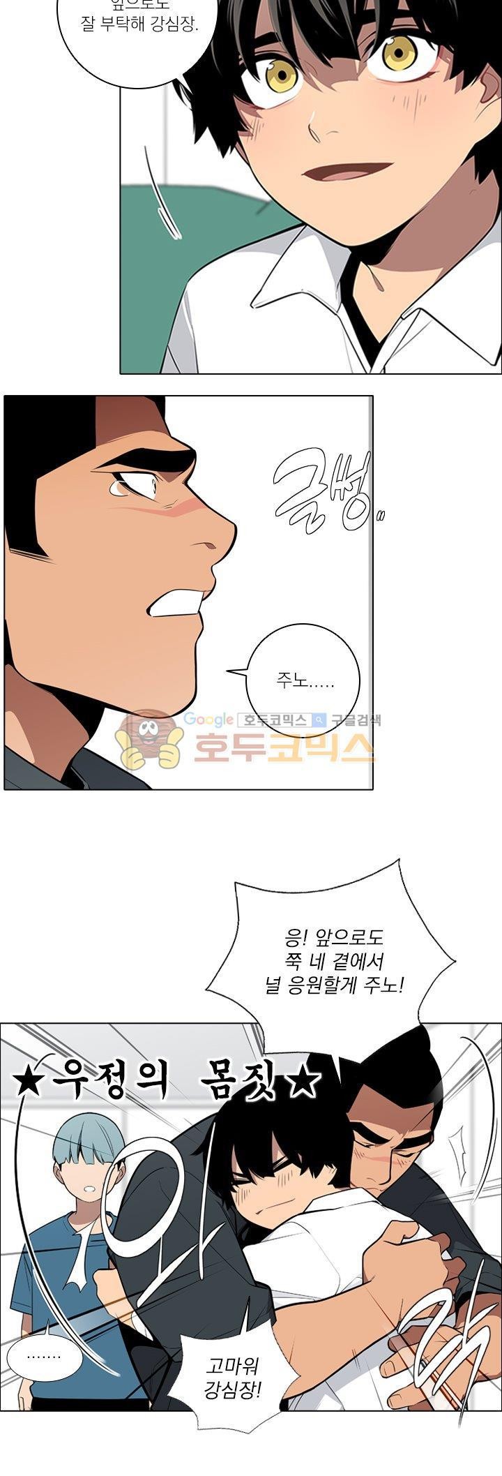 놈들의 도시 74화 style=