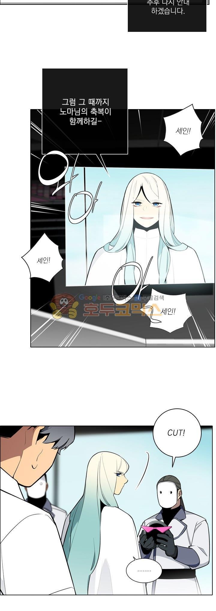 놈들의 도시 76화 style=