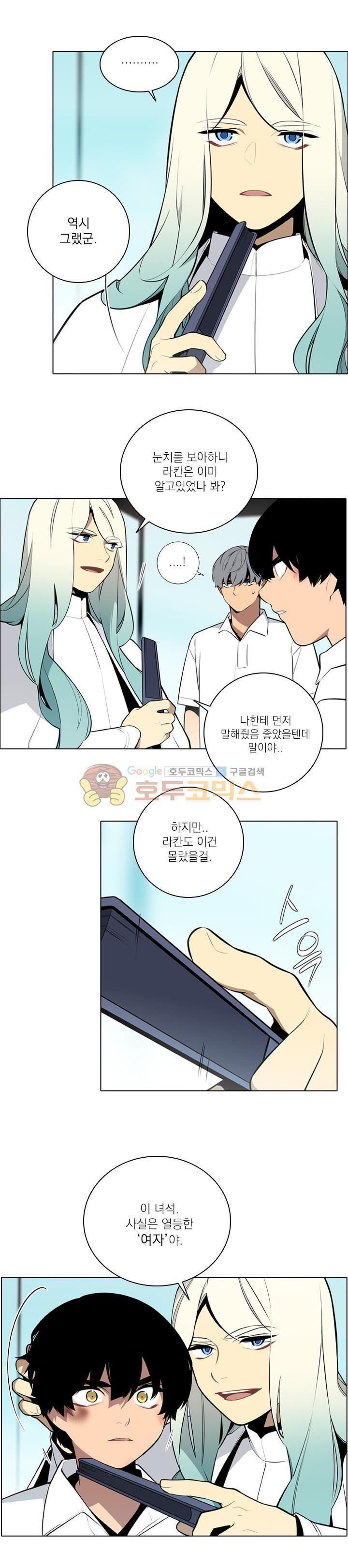 놈들의 도시 75화 style=
