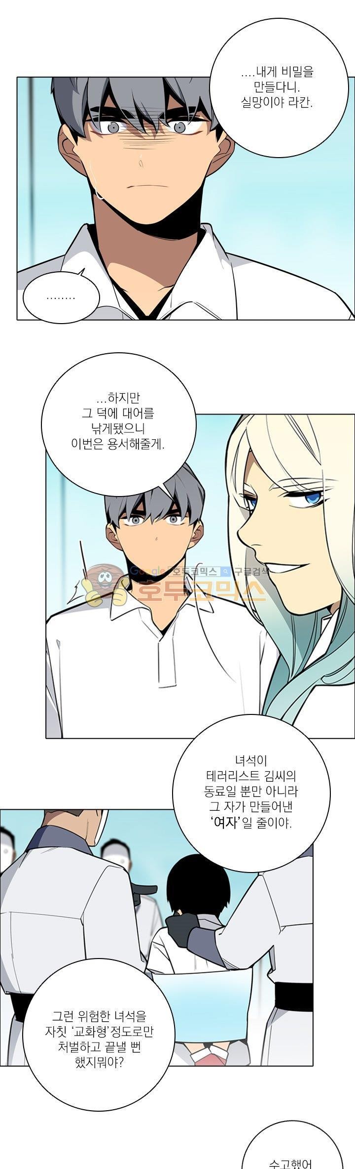 놈들의 도시 76화 style=