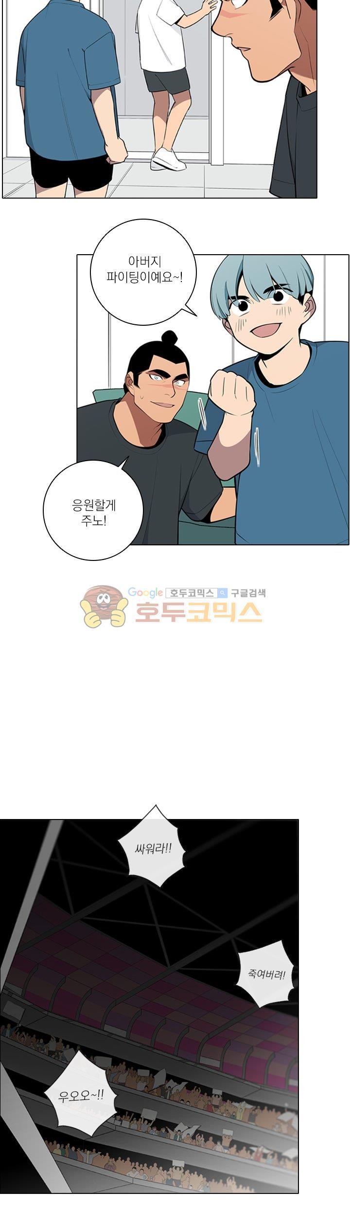 놈들의 도시 74화 style=