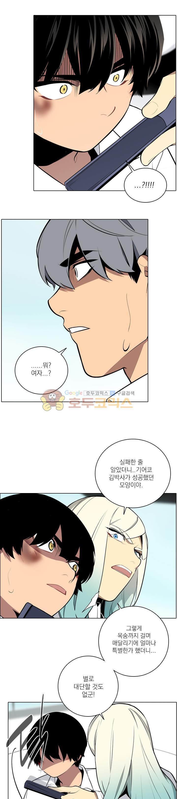 놈들의 도시 75화 style=