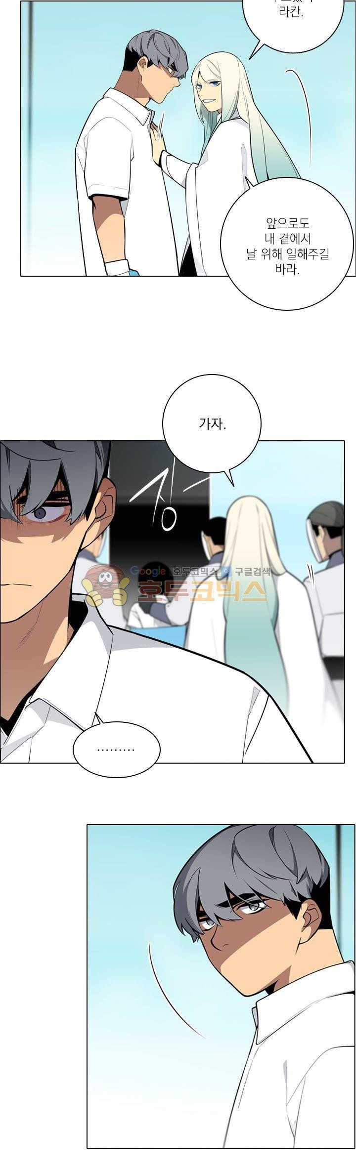 놈들의 도시 76화 style=