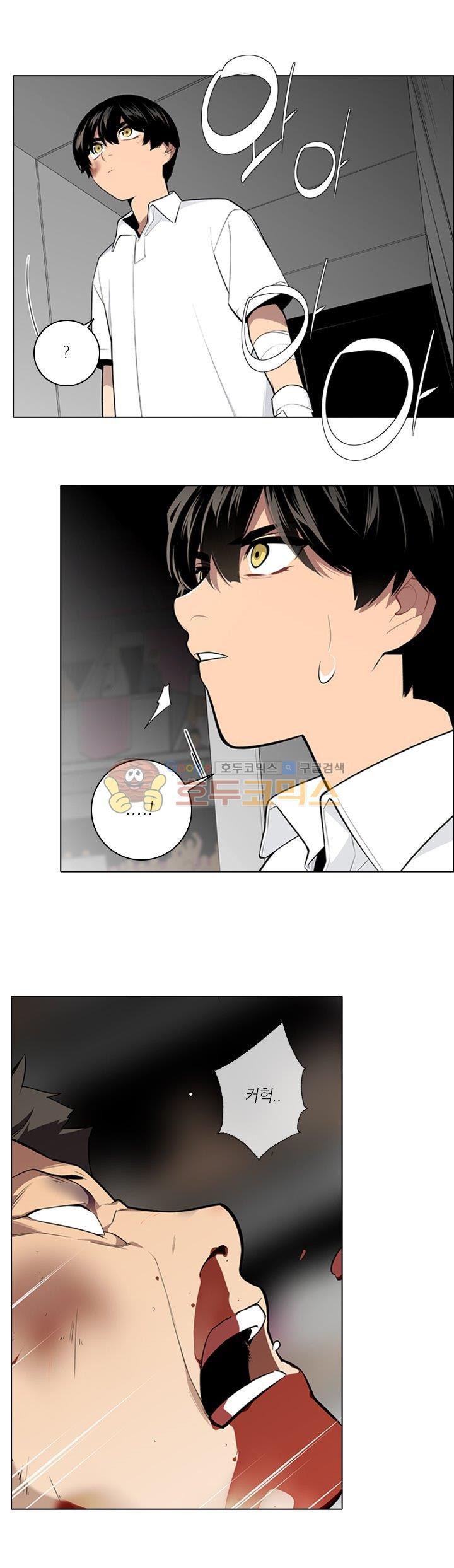 놈들의 도시 74화 style=