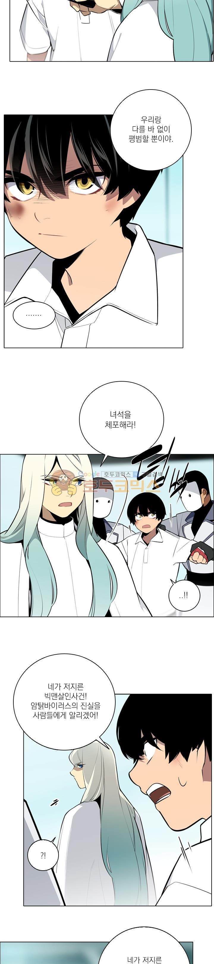 놈들의 도시 75화 style=