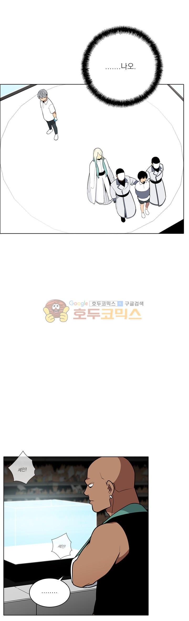 놈들의 도시 76화 style=