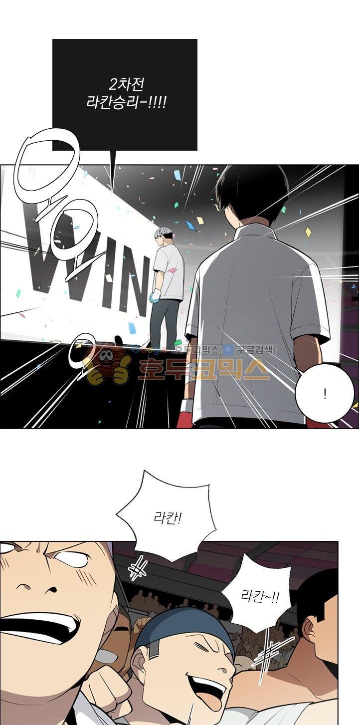 놈들의 도시 74화 style=