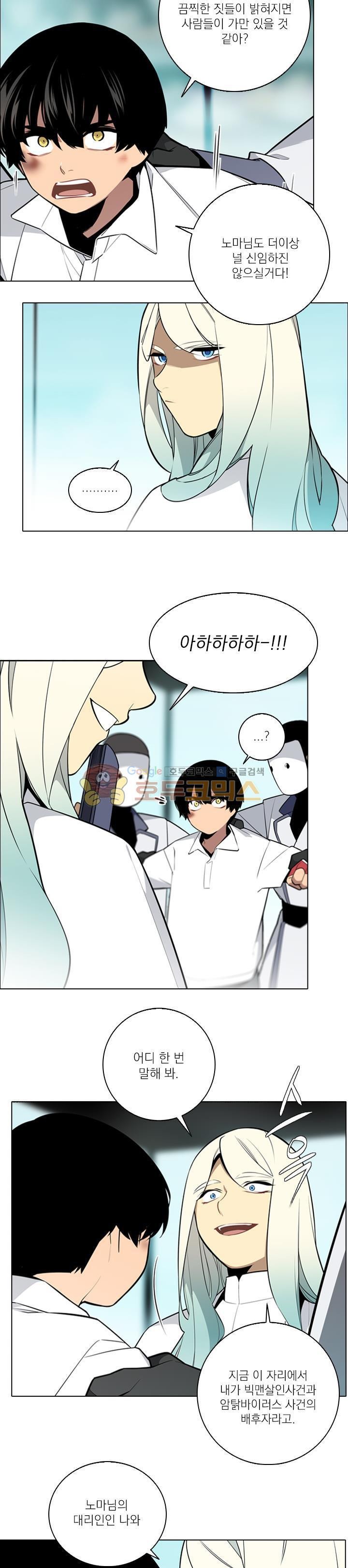 놈들의 도시 75화 style=