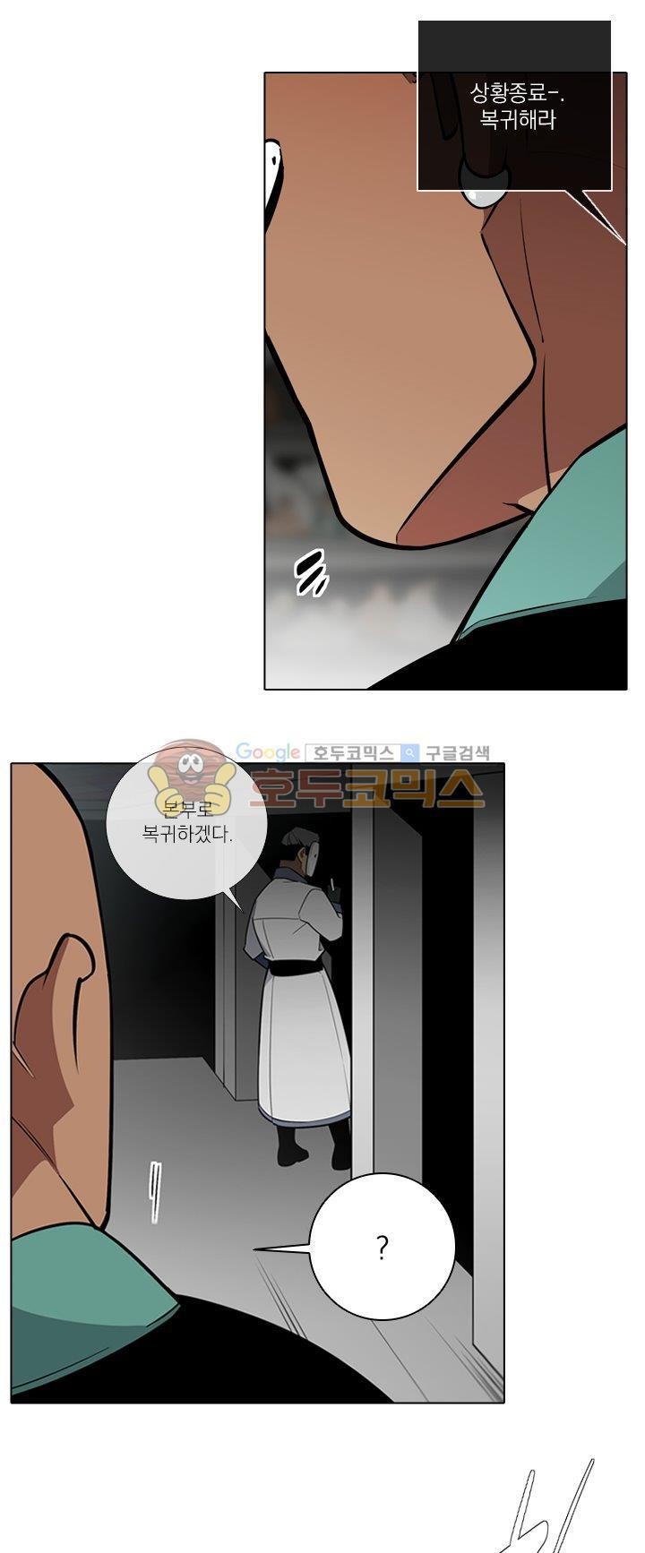 놈들의 도시 76화 style=
