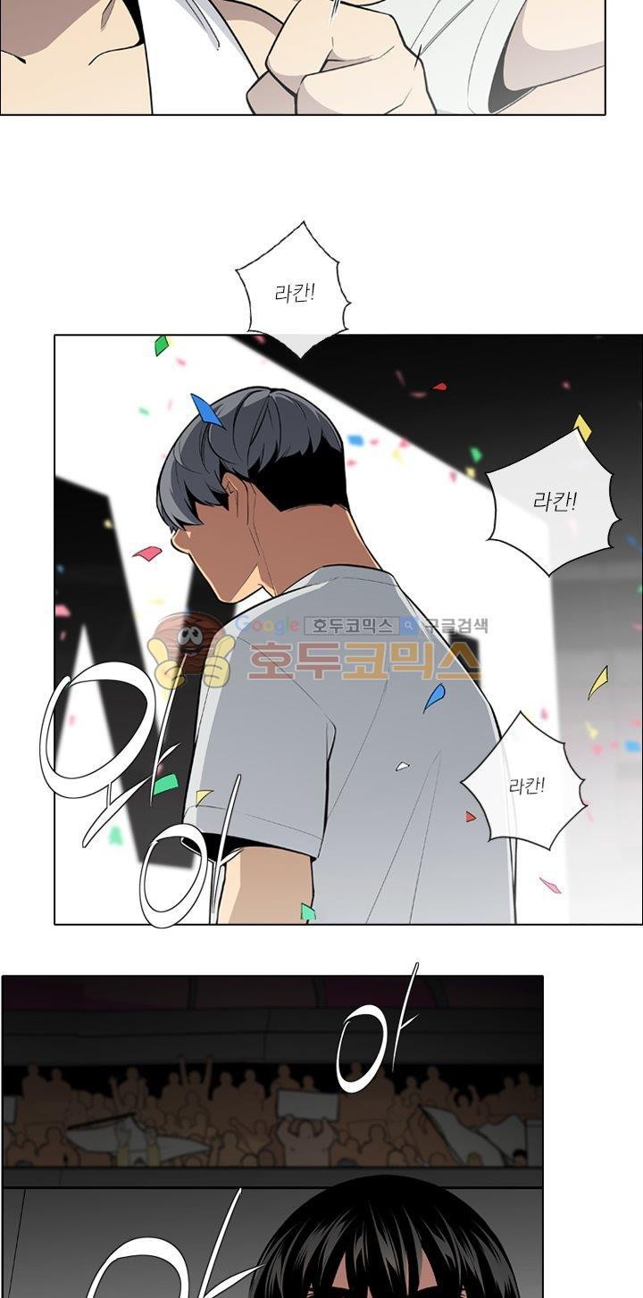 놈들의 도시 74화 style=