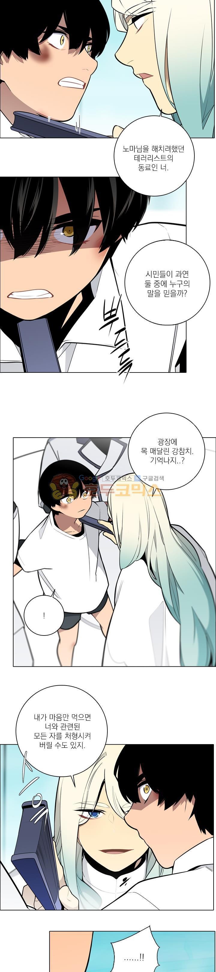 놈들의 도시 75화 style=