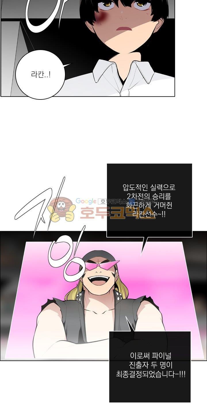 놈들의 도시 74화 style=