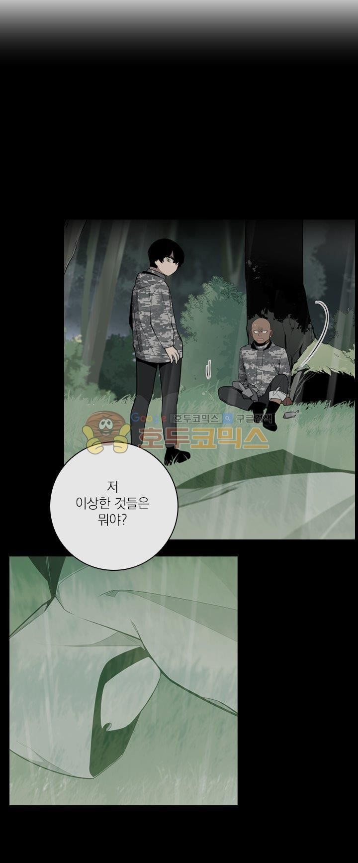 놈들의 도시 76화 style=