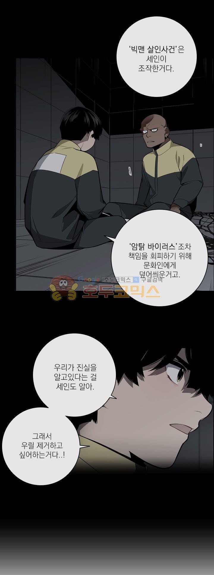 놈들의 도시 76화 style=