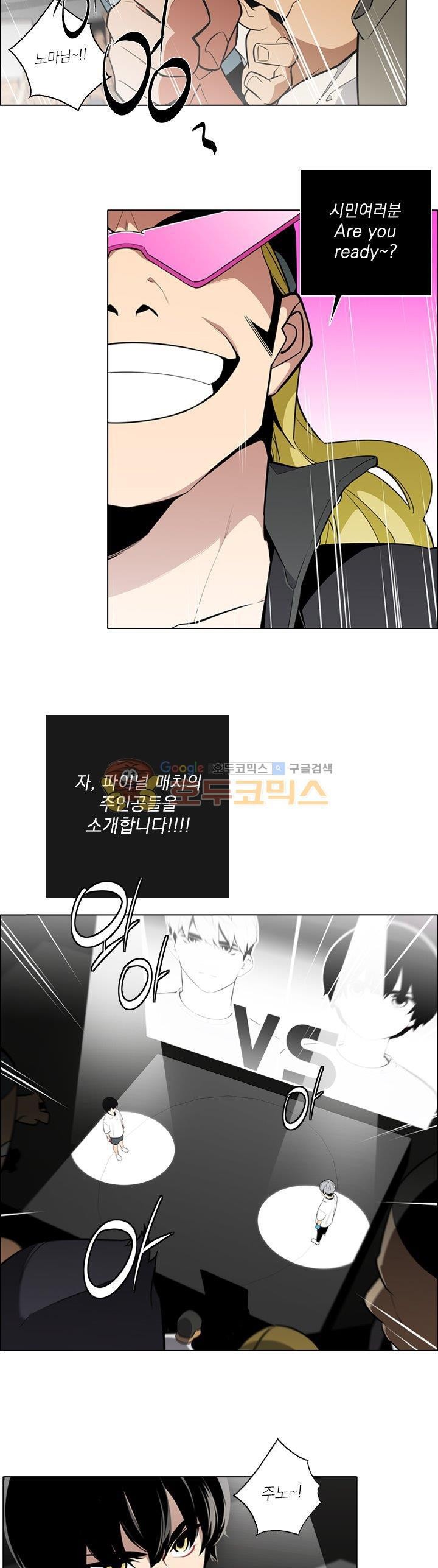 놈들의 도시 74화 style=