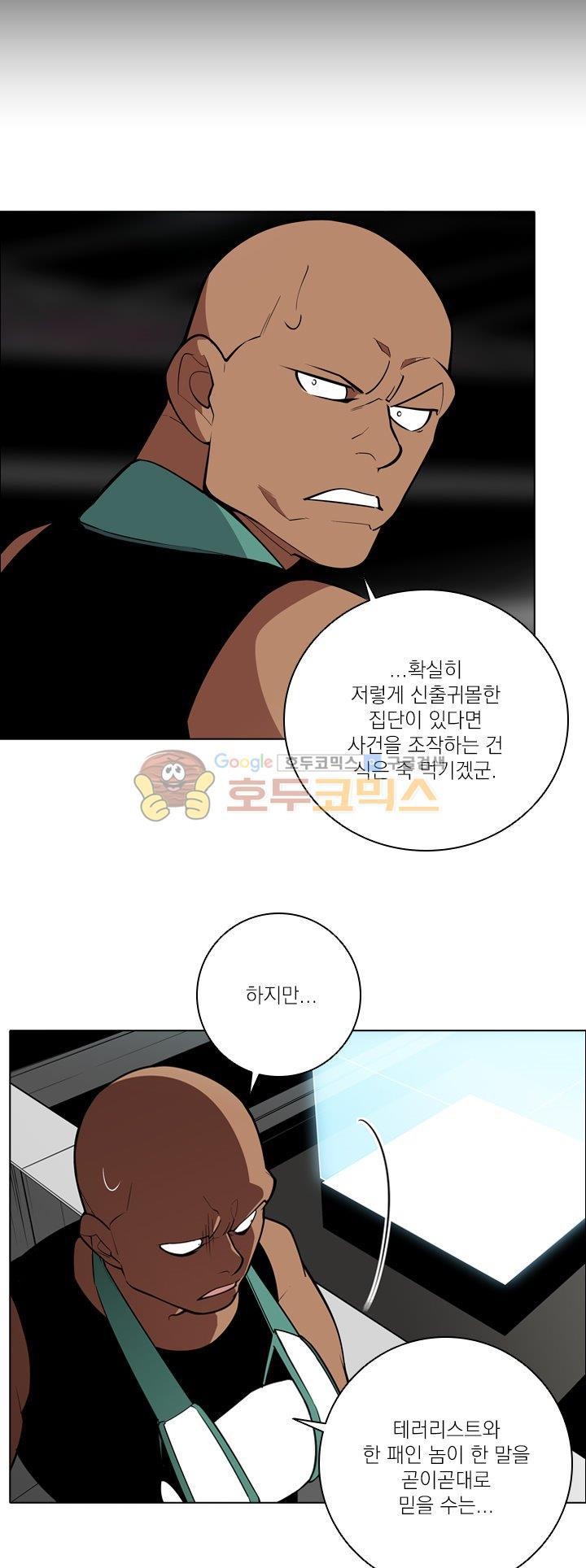 놈들의 도시 76화 style=