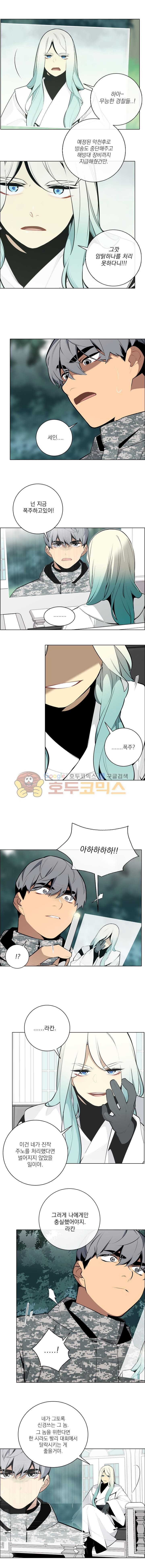 놈들의 도시 63화 style=