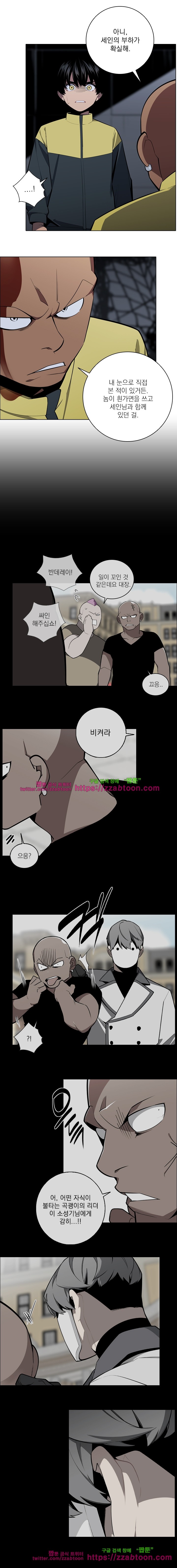 놈들의 도시-68화 style=