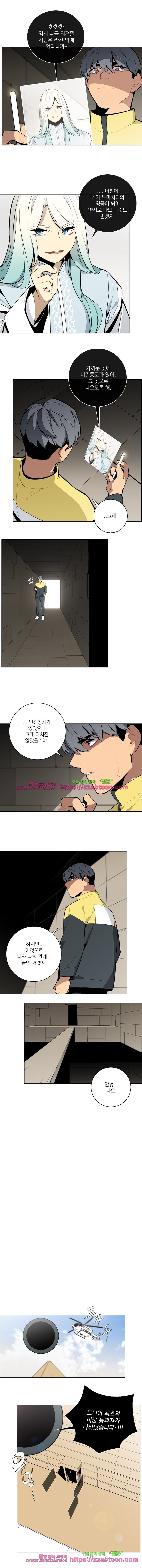 놈들의 도시-69화 style=