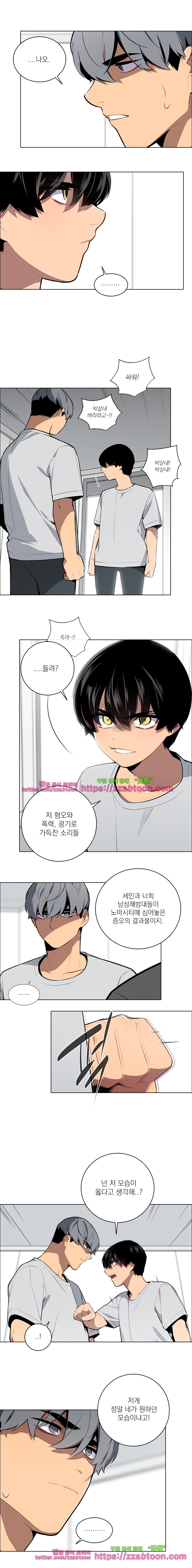 놈들의 도시-71화 style=