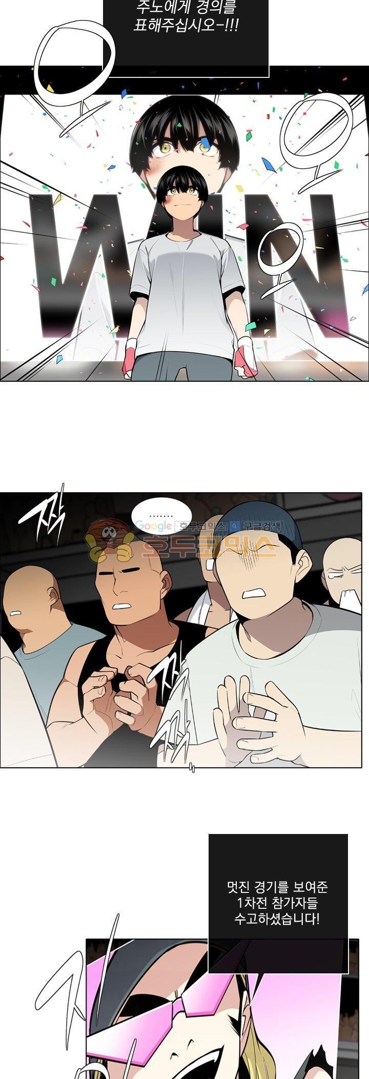 놈들의 도시 74화 style=