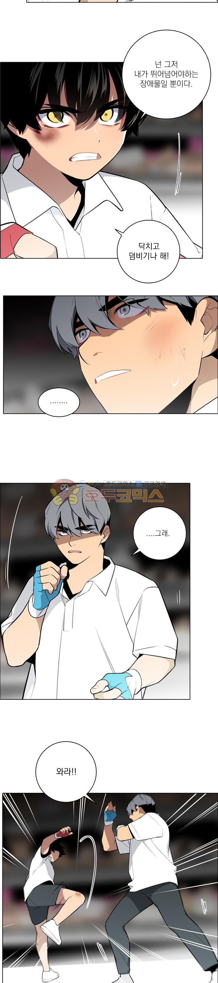 놈들의 도시 75화 style=