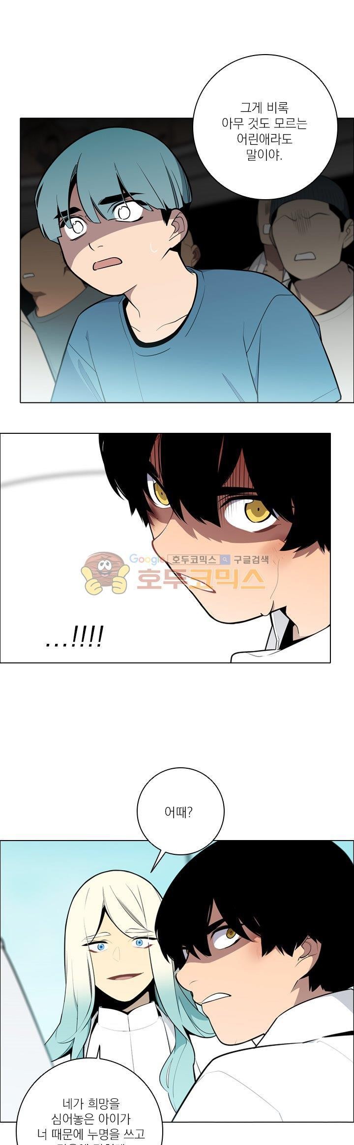 놈들의 도시 76화 style=