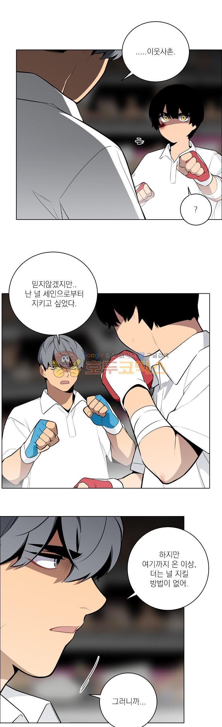 놈들의 도시 74화 style=
