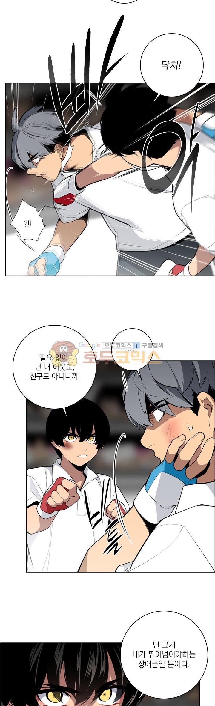 놈들의 도시 74화 style=